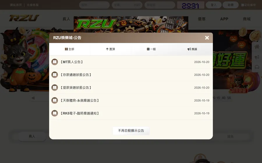 bcr.tw 標題掛 BCR娛樂城,按它的「立即註冊」會轉到這個 RZU娛樂城 的網站