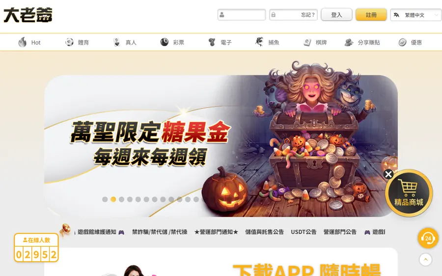 大老爺真正的遊戲平台 www.gm1688.net 首頁(電腦版)