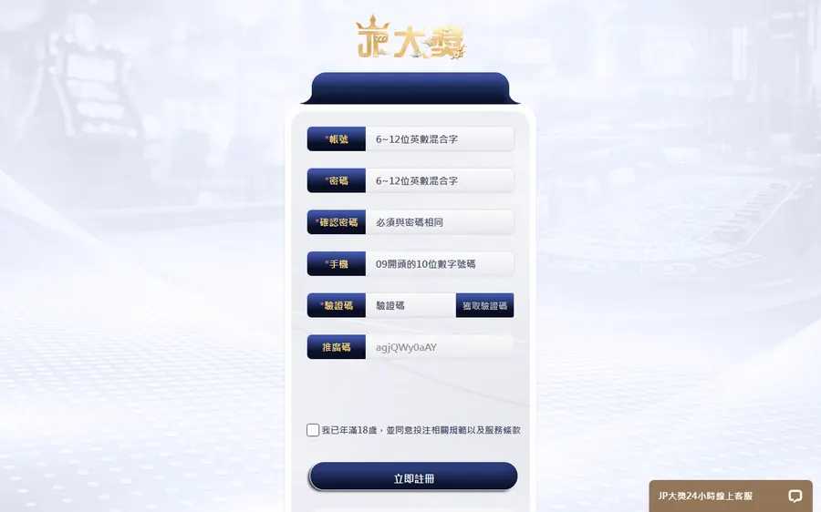 號稱皇家官網的 rybet88.com,按註冊會轉到 JP大獎娛樂城的註冊頁,推廣碼已預先填好