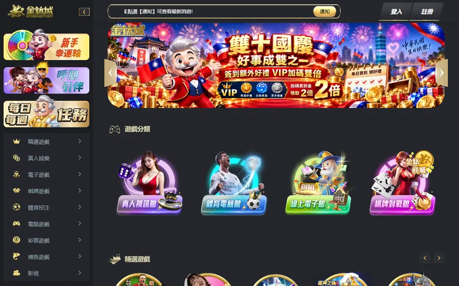 165 假投資博弈名單上的 gp888s.com,打開會轉到 gp888s.cc,還是金鈦城的平台