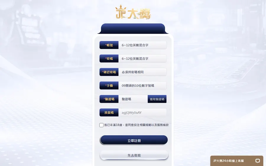 按 rgbet88.com.tw 的註冊鈕,最後停在 JP大獎娛樂城 jp886.com 的註冊頁